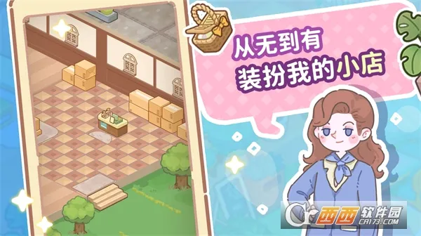 了不起小镇(美食经营游戏)v2.6 手机版
