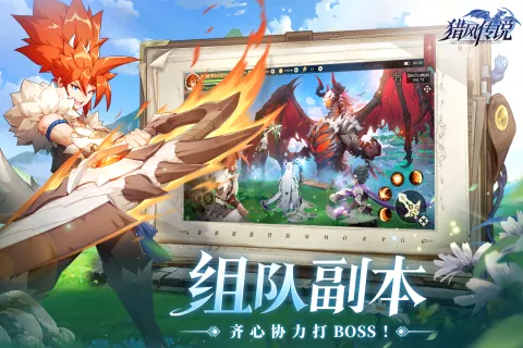 猎风传说(石器冒险手游)v1.8 免费版