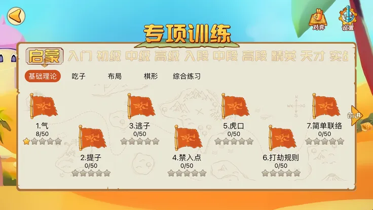 弈客少儿围棋2026官方最新版本v6.3.1 免费版