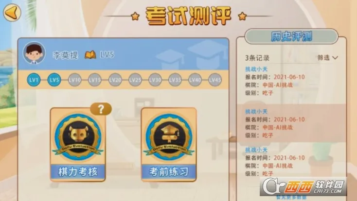 弈客少儿围棋2026官方最新版本v6.3.1 免费版