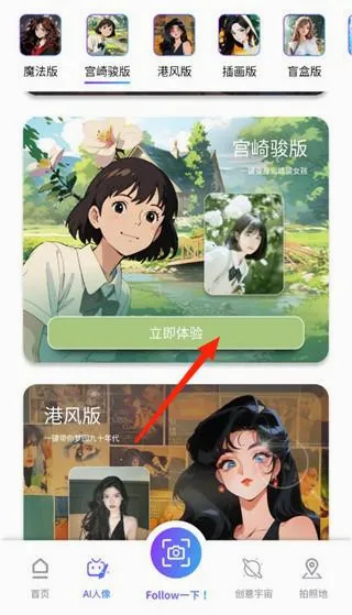 Follow相机2026最新版本 Follow相机2026最新版本