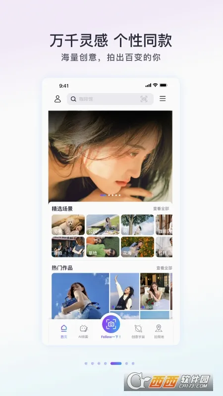 Follow相机2026最新版本v3.1.0 手机版