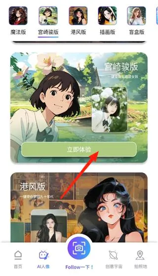 Follow相机2026最新版本 Follow相机2026最新版本