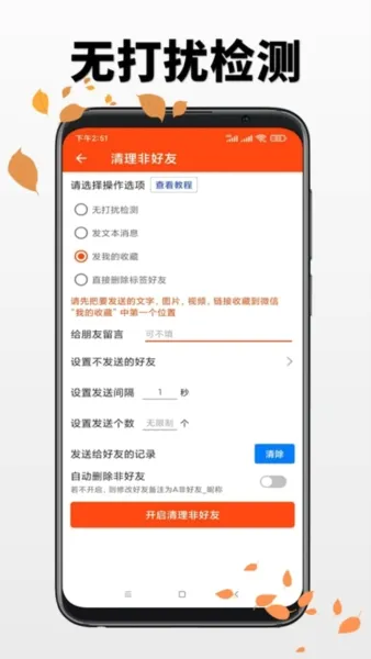 微商工具2026官方最新版本 微商工具2026官方最新版本