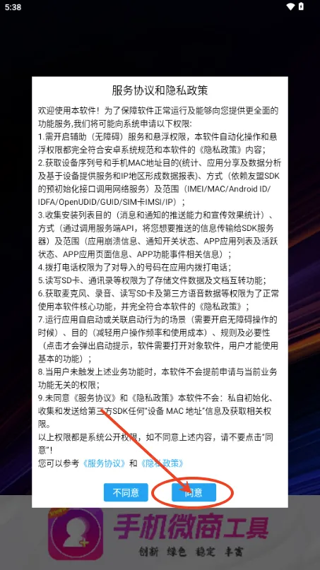 微商工具2026官方最新版本 微商工具2026官方最新版本