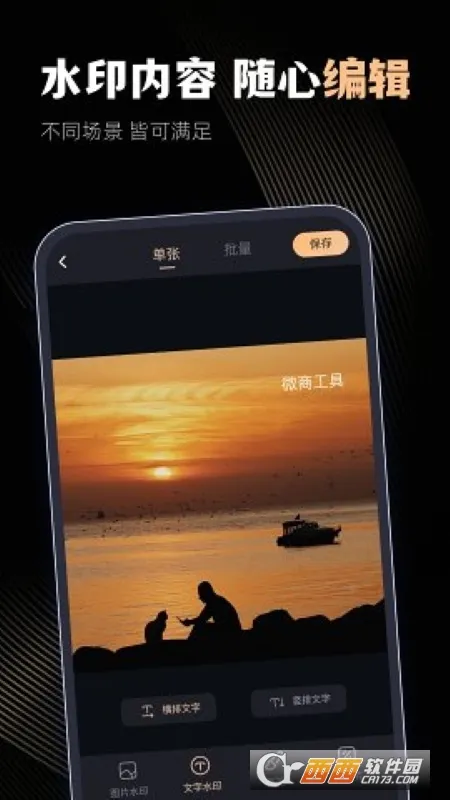 微商工具2026官方最新版本v7.9.82 安卓版