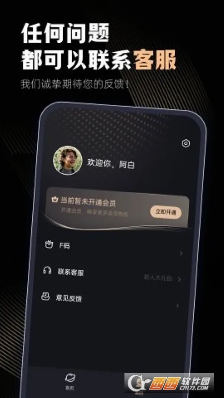 微商工具2026官方最新版本v7.9.82 安卓版