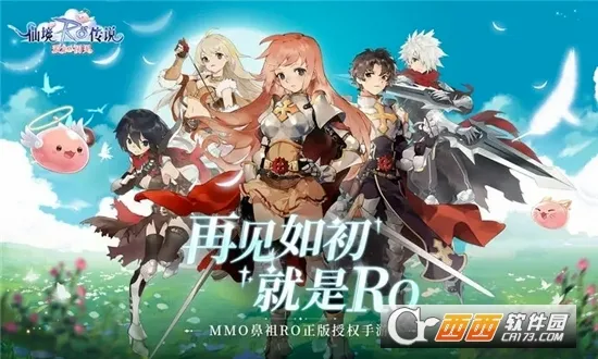 仙境传说爱如初见2026最新版本v1.8.3 官方正版