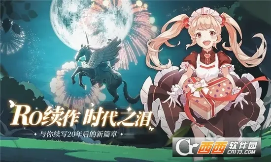 仙境传说爱如初见2026最新版本v1.8.3 官方正版