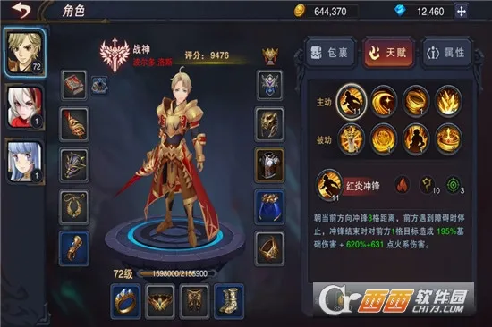 伽蓝城堡(暗黑冒险游戏)v2.1.6 安卓版