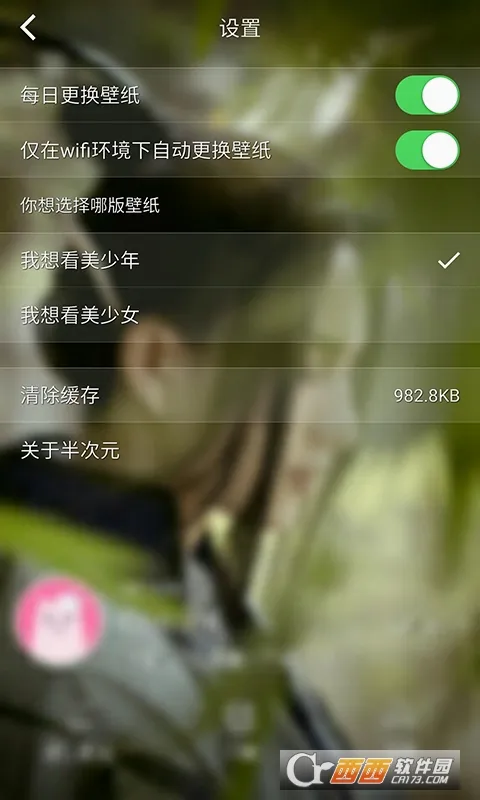 次元互动壁纸2026最新版本v3.7.1.0 安卓版