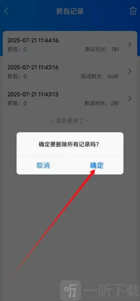 抓包帮手2026最新版本 抓包帮手2026最新版本