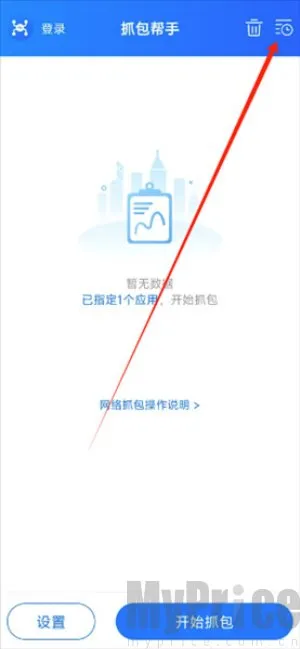 抓包帮手2026最新版本 抓包帮手2026最新版本