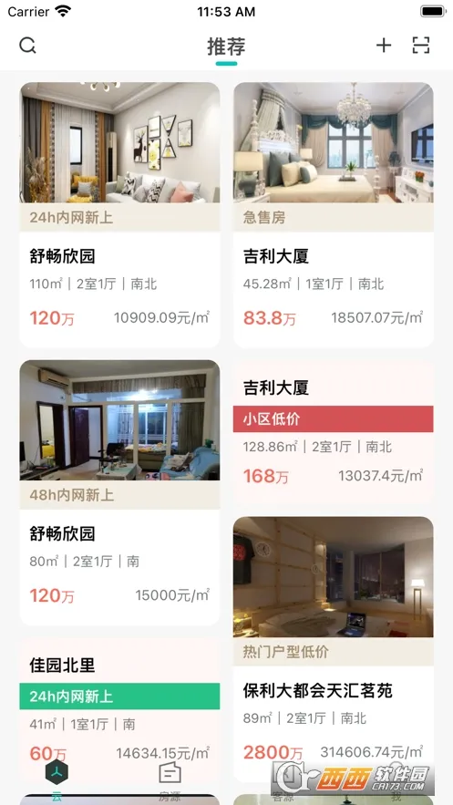 易遨云(房产经纪软件)v4.5.3 安卓版