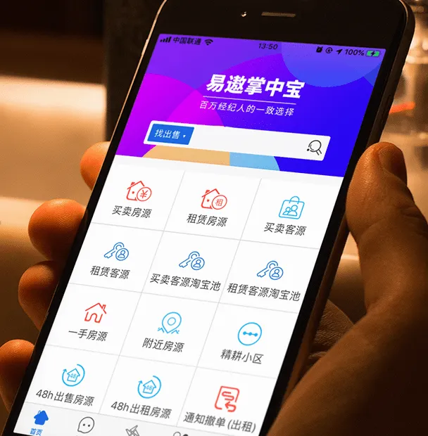 易遨云(房产经纪软件) 易遨云(房产经纪软件)
