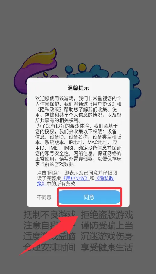 同学来找茬(找茬解谜游戏) 同学来找茬(找茬解谜游戏)
