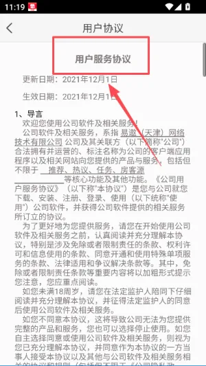 易遨云(房产经纪软件) 易遨云(房产经纪软件)