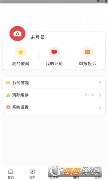 贵州能源集团2026官方最新版本v1.3.2 官方正版