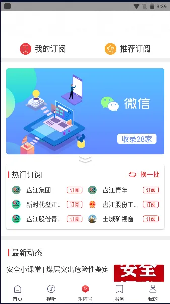 贵州能源集团2026官方最新版本 贵州能源集团2026官方最新版本