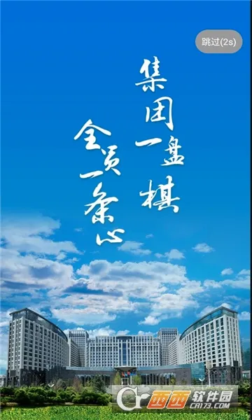 贵州能源集团2026官方最新版本v1.3.2 官方正版