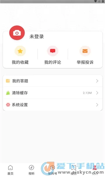 贵州能源集团2026官方最新版本v1.3.2 官方正版