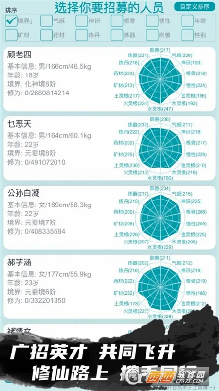 我的修仙人生安卓版手机版v3.7 免费版