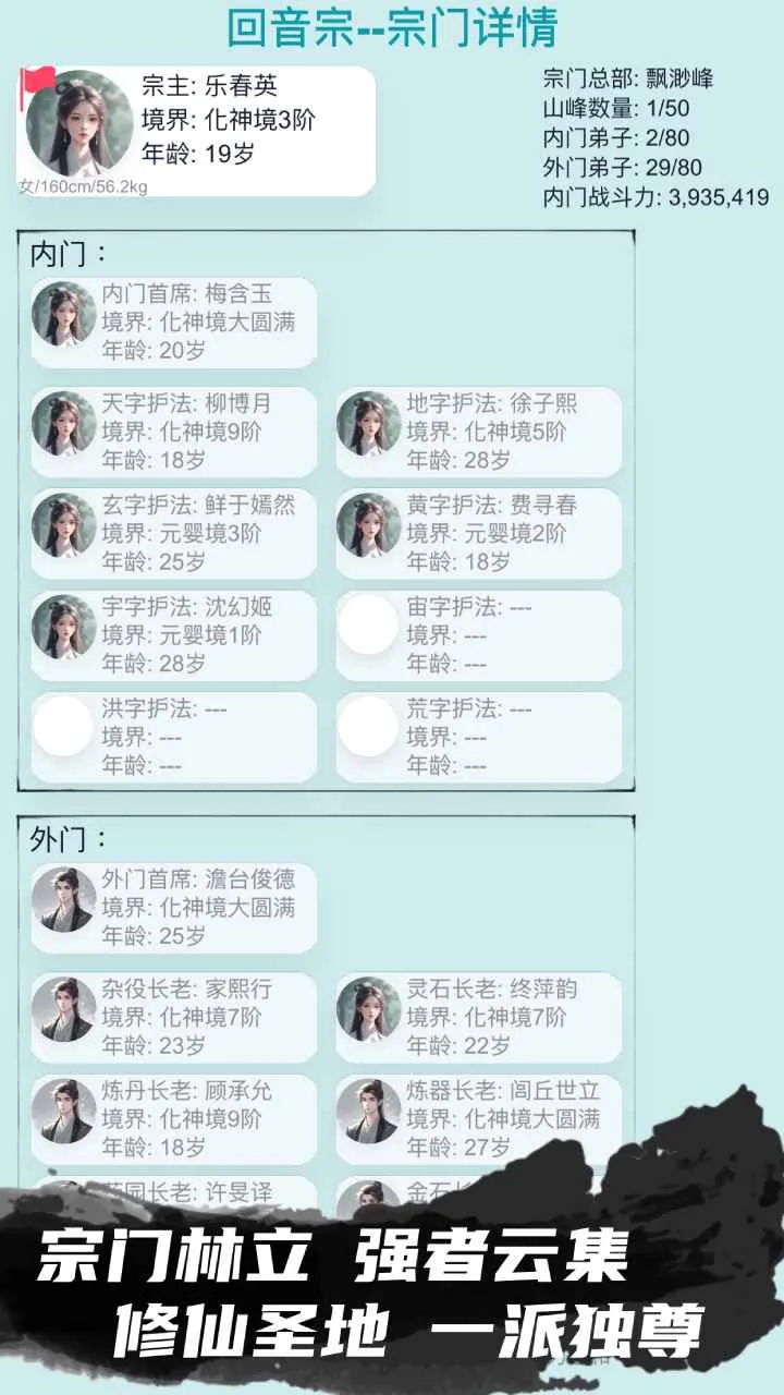 我的修仙人生安卓版手机版 我的修仙人生安卓版手机版