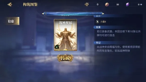 诸神竞技场(神话策略卡牌游戏) 诸神竞技场(神话策略卡牌游戏)