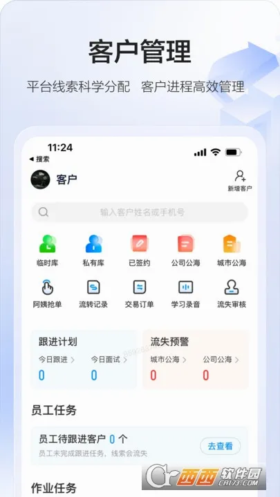 58智慧家政2026官方最新版本v3.20.0 安卓版