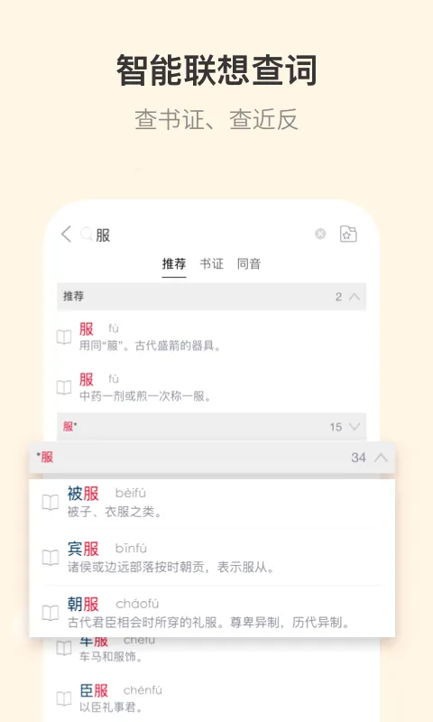 古代汉语词典2026最新版本v4.5.7 官方正版