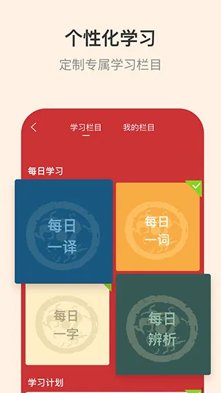 古代汉语词典2026最新版本 古代汉语词典2026最新版本