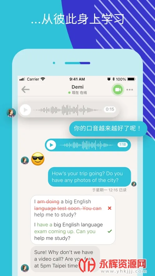 Tandem交友(语言学习平台)v5.63.0 手机版