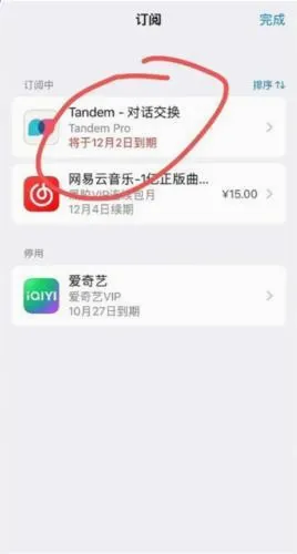 Tandem交友(语言学习平台) Tandem交友(语言学习平台)