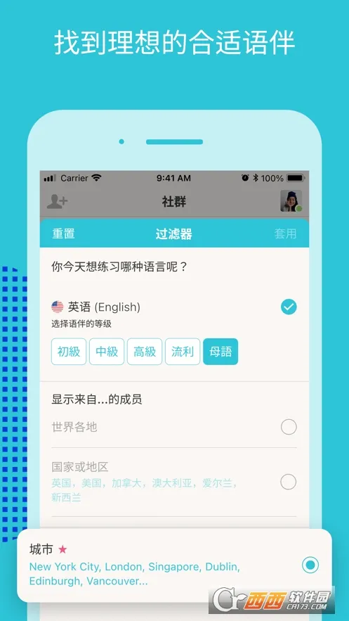 Tandem交友(语言学习平台)v5.63.0 手机版