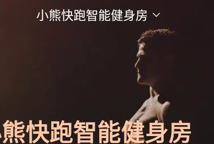 小熊快跑2026最新版本 小熊快跑2026最新版本