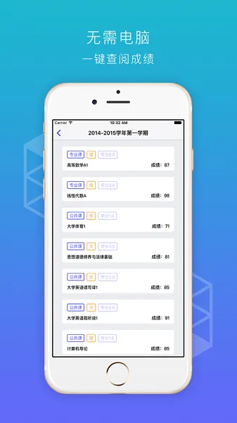 华师匣子(校园智慧服务)v3.1.6 官方正版