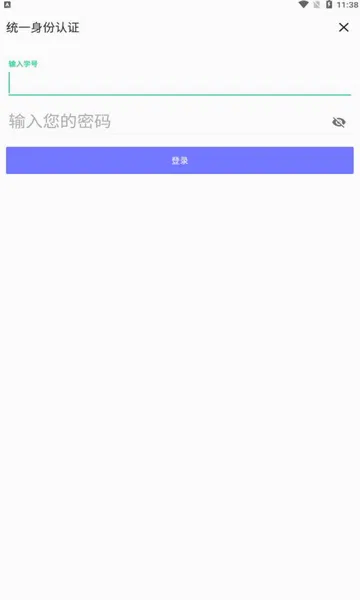 华师匣子(校园智慧服务)v3.1.6 官方正版