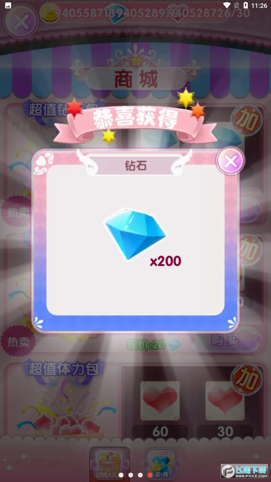巴啦啦魔法美甲2安卓版手机版v2.9.8 手机版