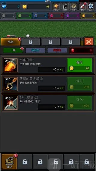 种植炮塔(末日塔防手游) 种植炮塔(末日塔防手游)