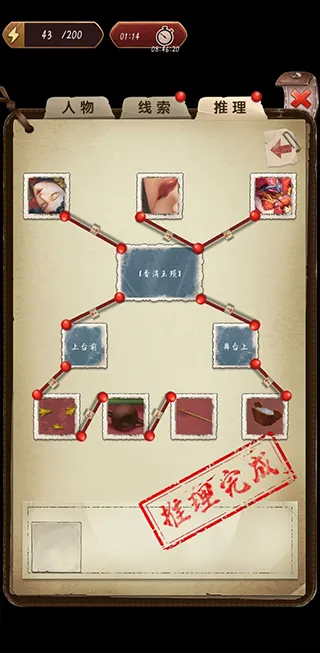 隐秘的原罪5(推理解谜游戏) 隐秘的原罪5(推理解谜游戏)