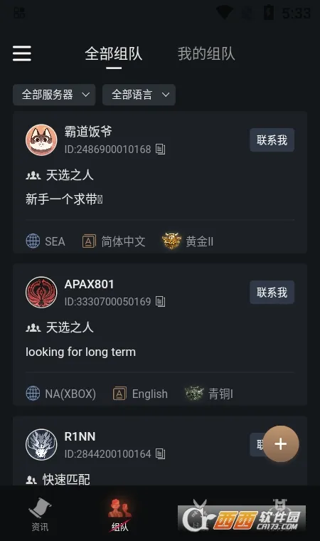 永劫无间助手2026最新版本v2.4.1 安卓版