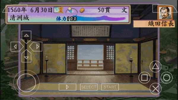 太阁立志传4(战国题材手游)v2021.09.18.10 安卓版