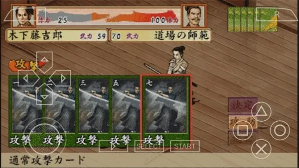 太阁立志传4(战国题材手游)v2021.09.18.10 安卓版