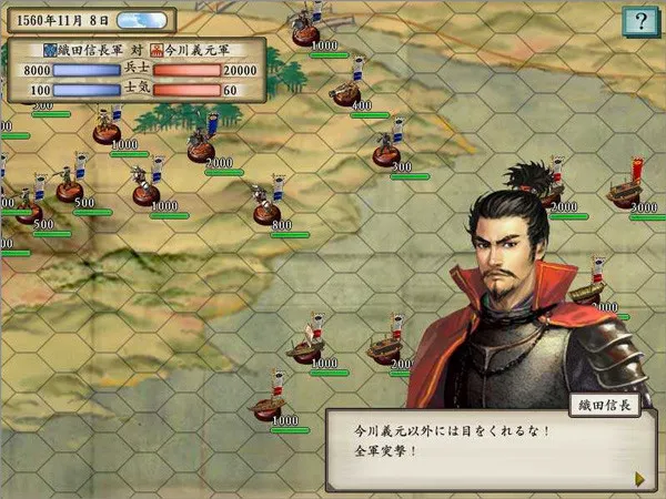 太阁立志传4(战国题材手游) 太阁立志传4(战国题材手游)