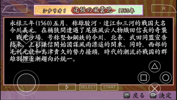 太阁立志传4(战国题材手游)v2021.09.18.10 安卓版