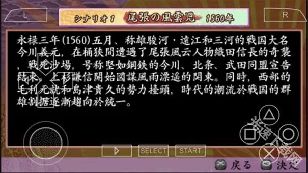 太阁立志传4(战国题材手游) 太阁立志传4(战国题材手游)