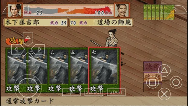 太阁立志传4(战国题材手游) 太阁立志传4(战国题材手游)