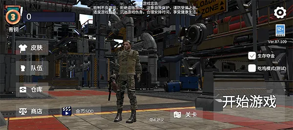 逃离克里夫(战争撤离手游) 逃离克里夫(战争撤离手游)
