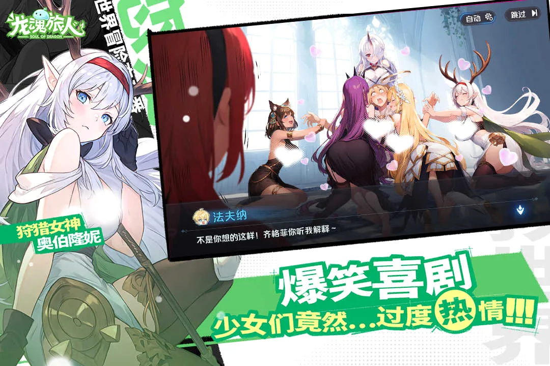 龙魂旅人国际测试服2026官方最新版本v1.39.0 官方正版