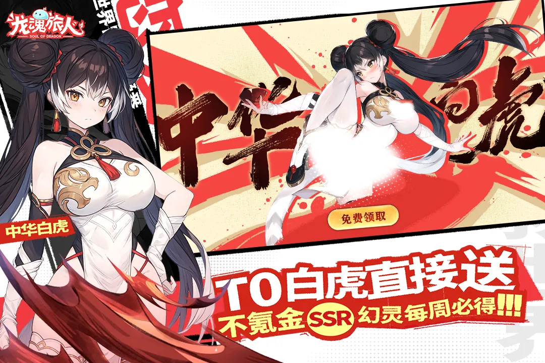 龙魂旅人国际测试服2026官方最新版本v1.39.0 官方正版